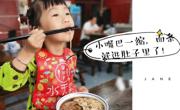  小眼看苏州  | 谁不说我家乡好