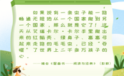 “春分”专辑｜好饿的毛毛虫