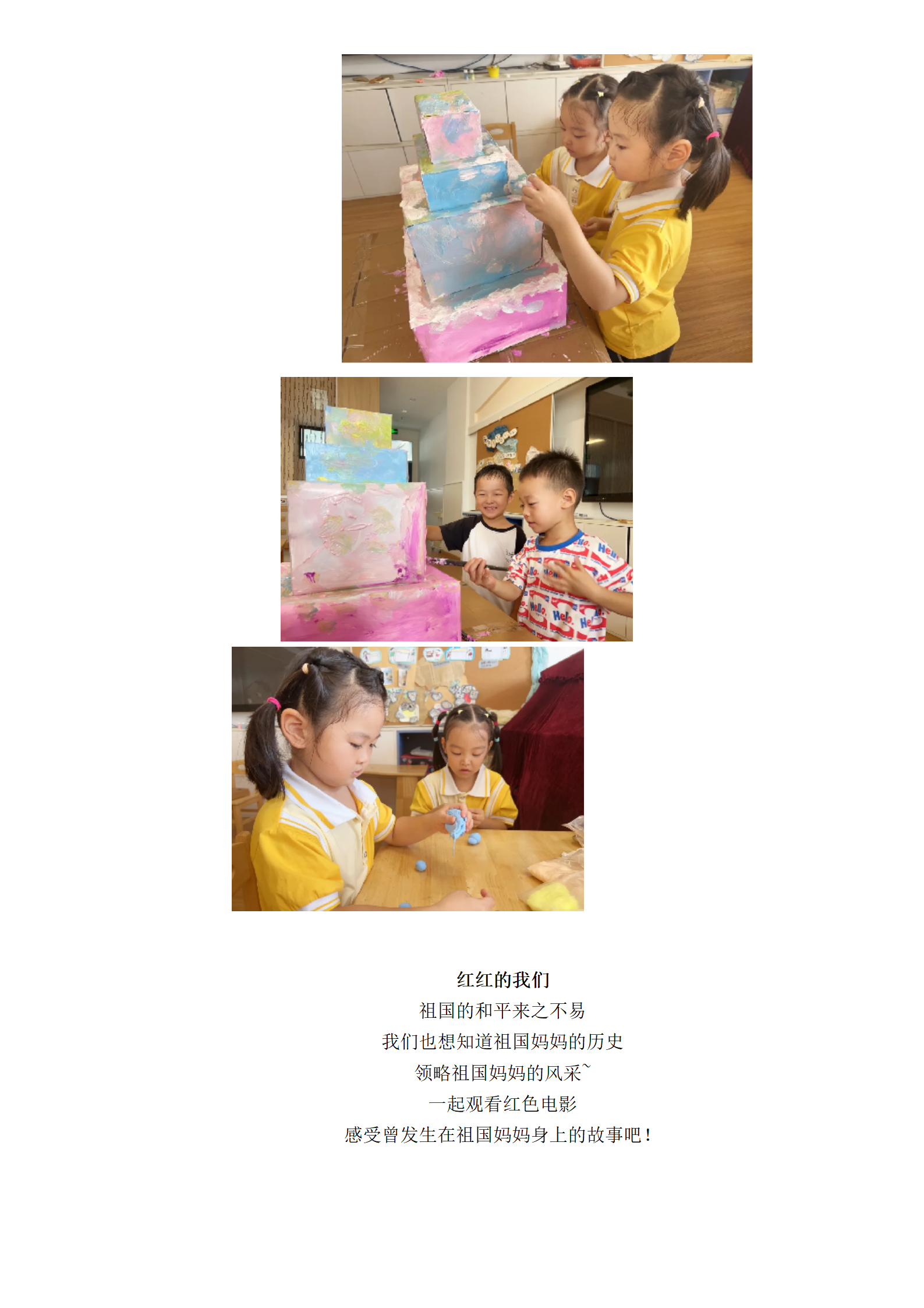 祖国妈妈，生日快乐 ——中班组庆“国庆”主题活动_06
