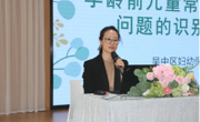 院子里，共赴一场“爱”的约会——中班组家长开放日