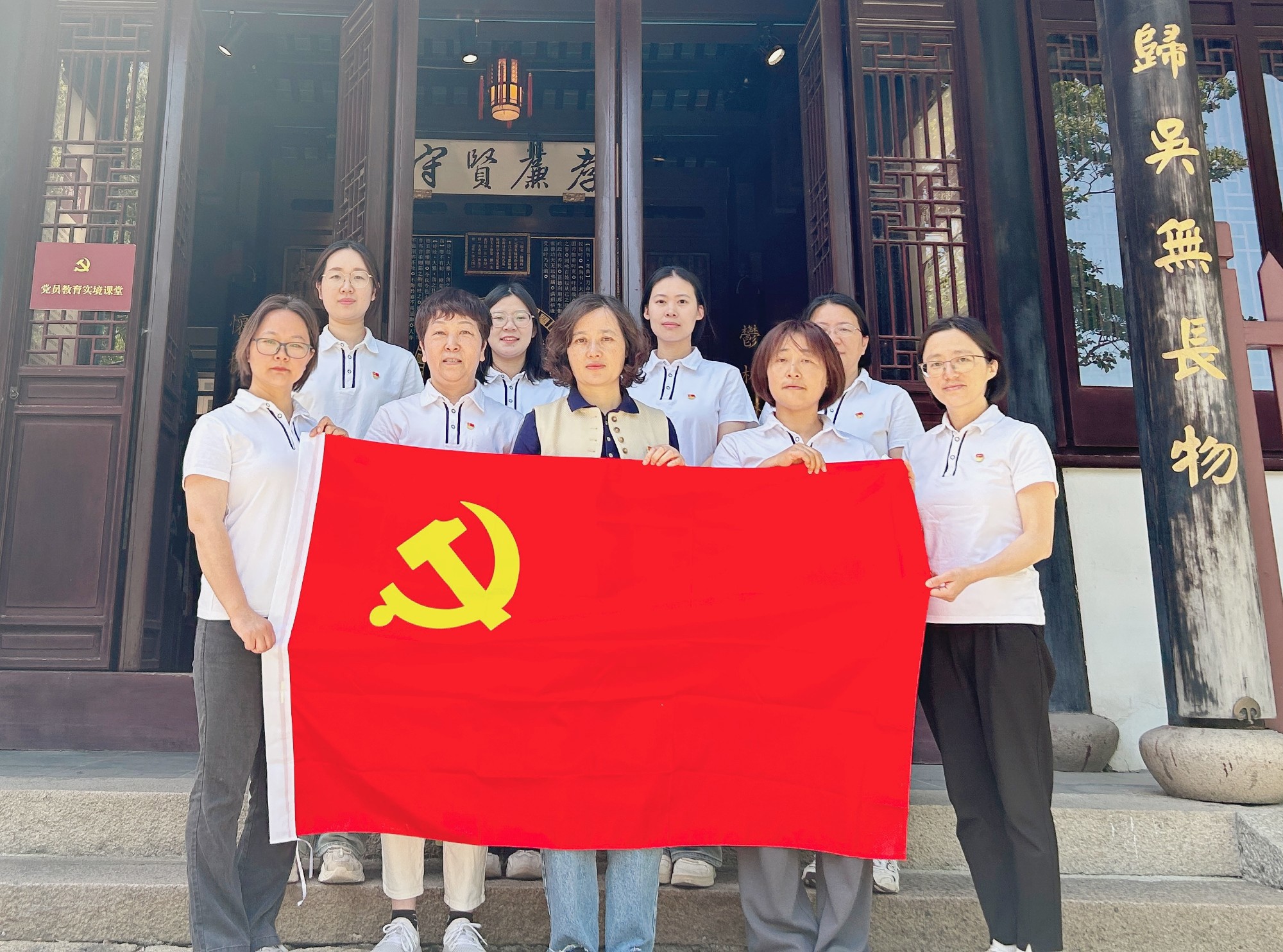 坚定信仰明党纪 砥砺奋进勇担当 ——宝带实验幼儿园党支部五月主题党日活动