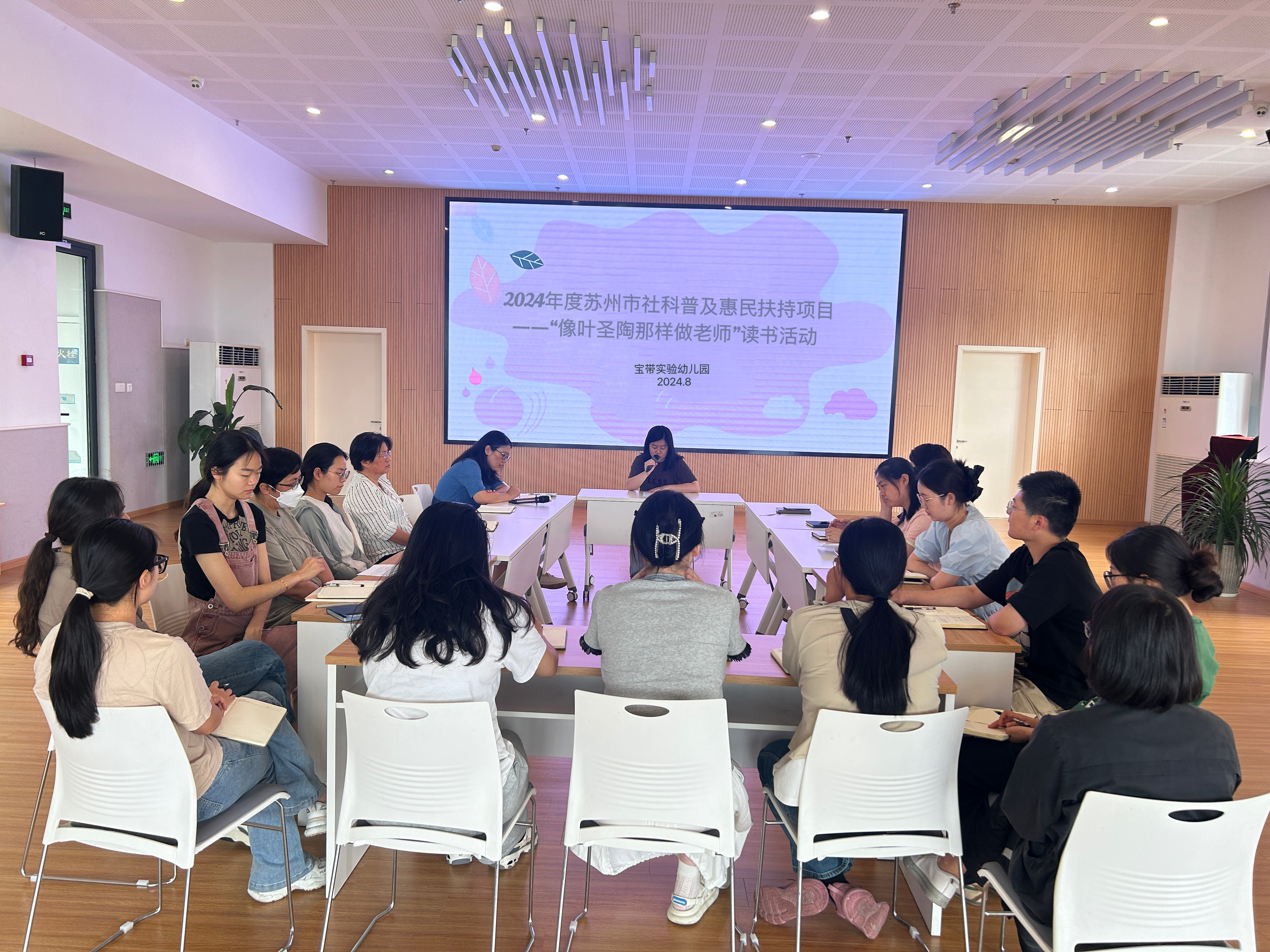 书香溢夏 悦享致远 ——宝带实验幼儿园开展“像叶圣陶那样做老师”读书分享活动