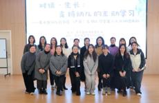 对话·生长：支持幼儿的主动学习  ——吴中区幼儿教育（严英）名师工作室第二十次集中研修活动